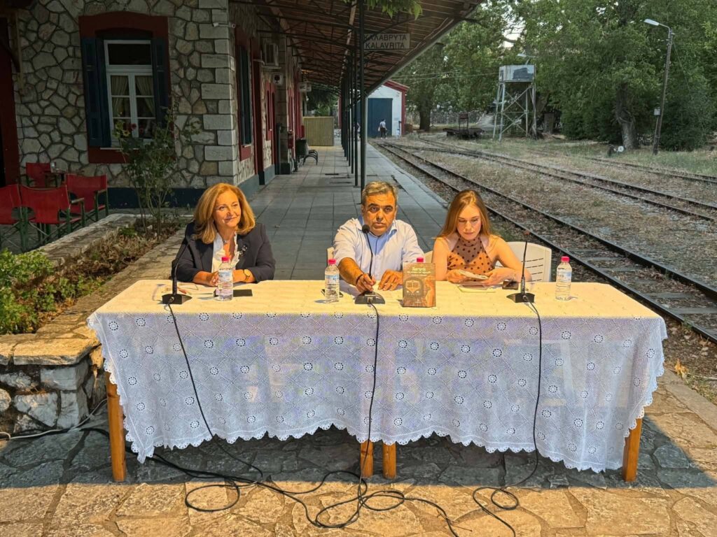 Βιβλιοπαρουσίαση την Ευσταθίου για τον Οδοντωτό στα Καλάβρυτα ΦΩΤΟ 8 Βιβλιοπαρουσίαση την Ευσταθίου για τον Οδοντωτό στα Καλάβρυτα ΦΩΤΟ