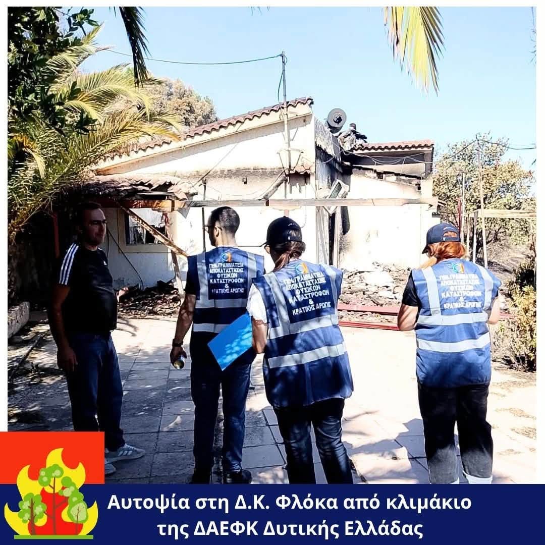 Δυτική Αχαΐα: Άρχισε η καταγραφή ζημιών στον Φλόκα μετά την πυρκαγιά ΦΩΤΟ 5 Δυτική Αχαΐα: Άρχισε η καταγραφή ζημιών στον Φλόκα μετά την πυρκαγιά ΦΩΤΟ