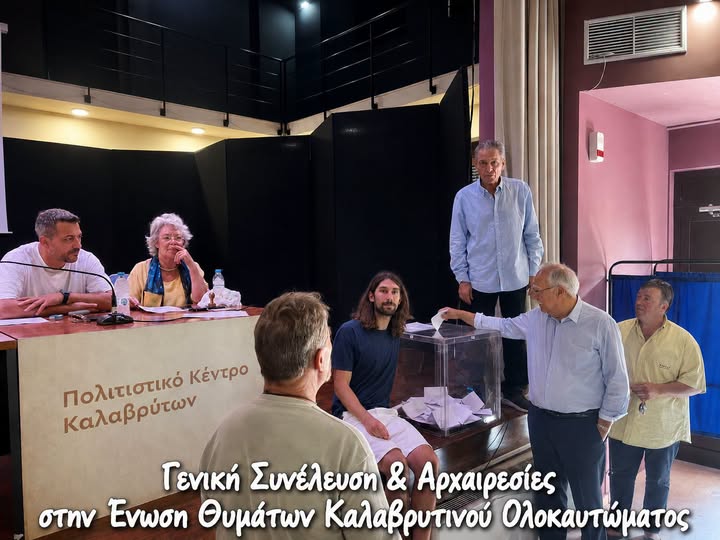 Εκλογές στη Ένωση Θυμάτων Καλαβρυτινού Ολοκαυτώματος