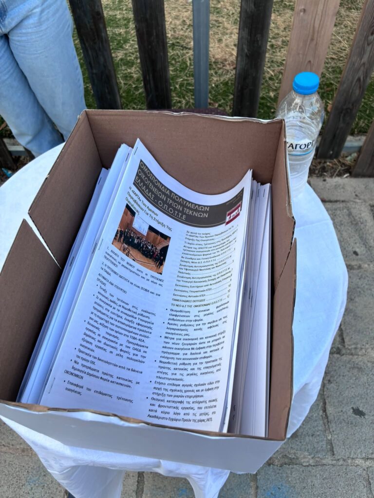 Ο Σύλλογος Τριτέκνων Δυτικής Αχαΐας στην «Βραδιά Εμπορίου» ΦΩΤΟ