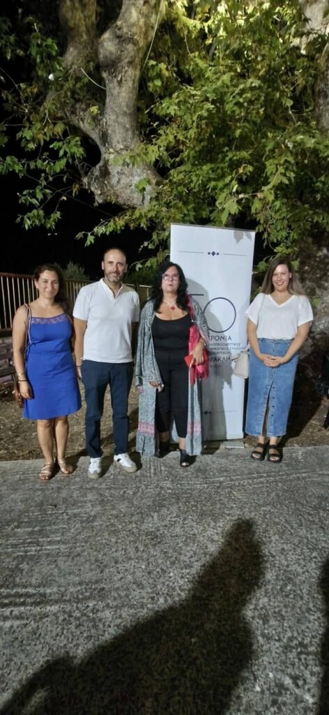 Ο Φιλοπροοδευτικός Μορφωτικός Σύλλογος Ζαχλωριτίκων για τα 50 χρόνια ζωής ΦΩΤΟ