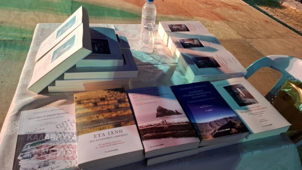 Παρουσίαση του βιβλίου «Δημιουργίες ζωής στ’ οροπέδιο του Βουραϊκού» στο Σκεπαστό Καλαβρύτων ΦΩΤΟ
