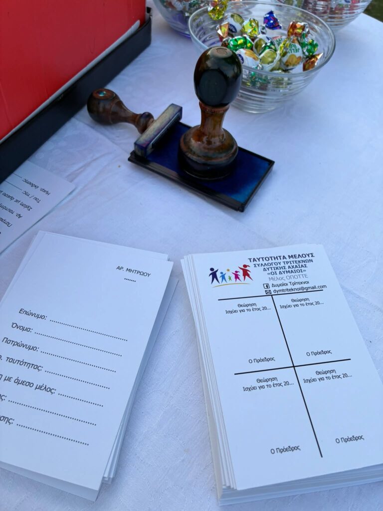 Ο Σύλλογος Τριτέκνων Δυτικής Αχαΐας στην «Βραδιά Εμπορίου» ΦΩΤΟ