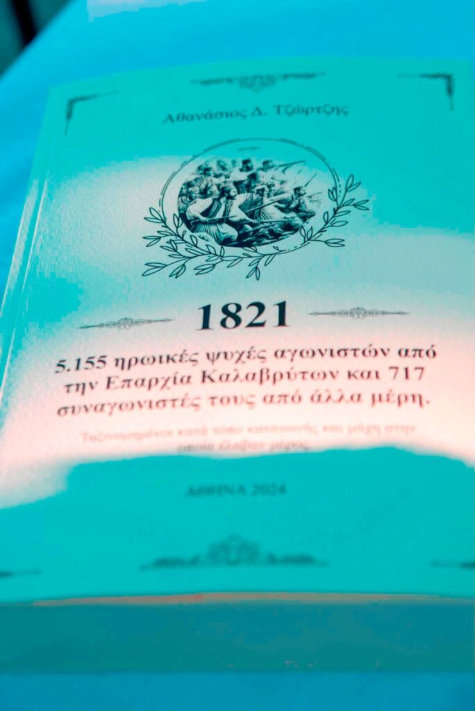 Στην Αγία Βαρβάρα τα 200 χρόνια από τη Μάχη στο Καστράκι ΦΩΤΟ