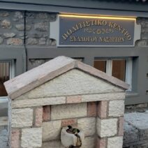 Εγκαίνια του Πολιτιστικού Κέντρου και εορτασμός της Παναγίας στη Νάσια Καλαβρύτων ΒΙΝΤΕΟ-ΦΩΤΟ