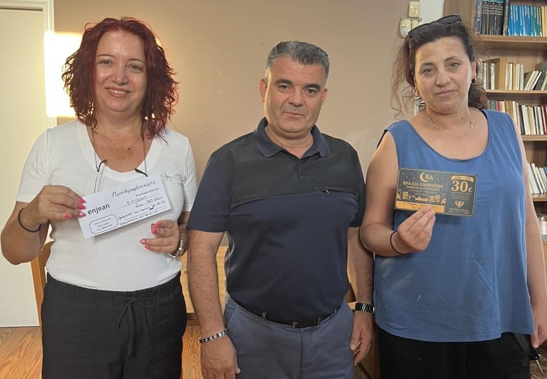Δωροεπιταγές από τον Εμπορικό Σύλλογο Δύμης ΦΩΤΟ