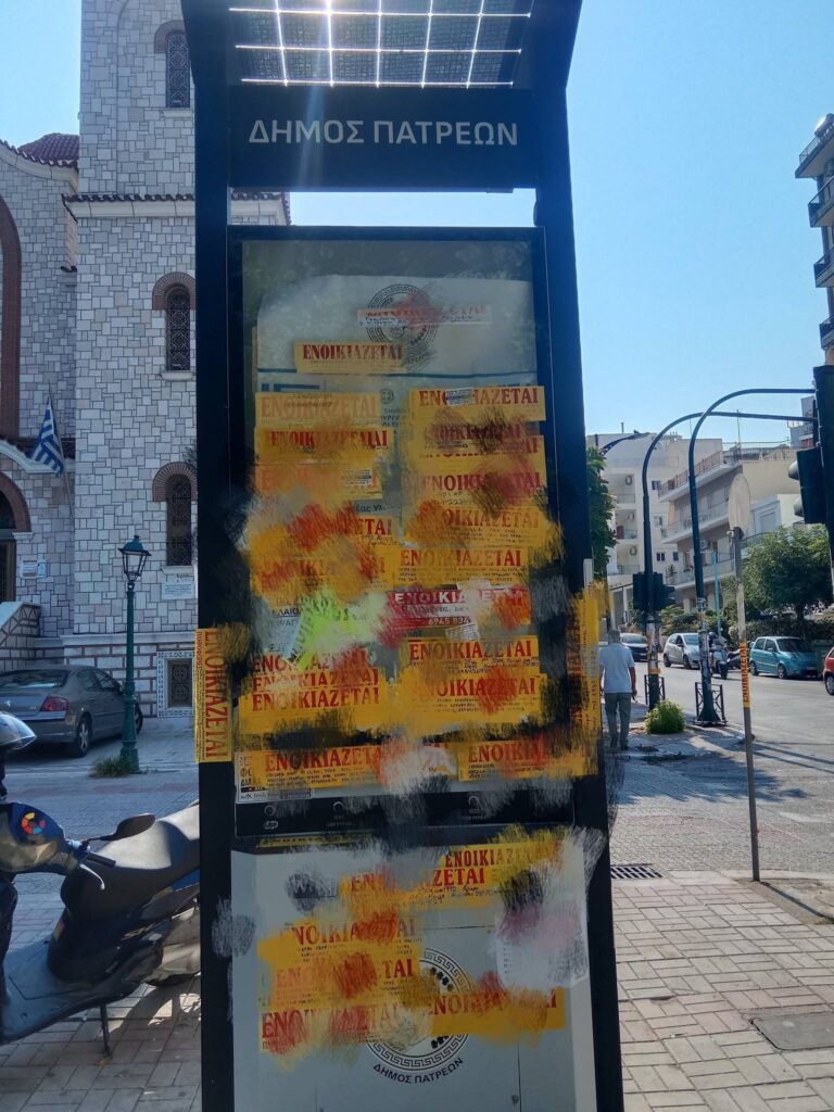 Πάτρα: Δέντρα, παγκάκια και κολώνες έγιναν «πίνακες αγγελιών» με ενοικιαστήρια ΦΩΤΟ