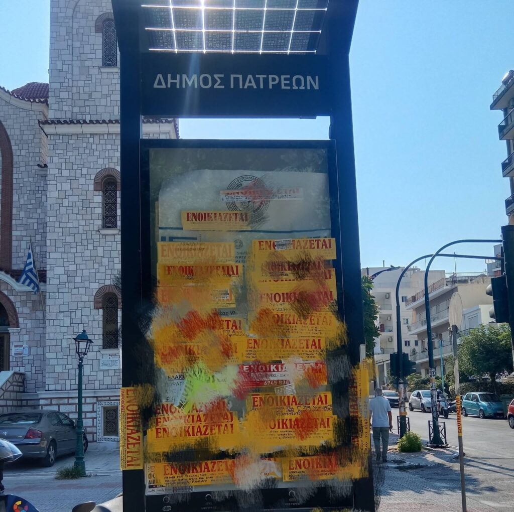 Πάτρα: Ενοικιαστήρια παντού - Δέντρα, παγκάκια και κολώνες έγιναν «πίνακες αγγελιών» ΦΩΤΟ