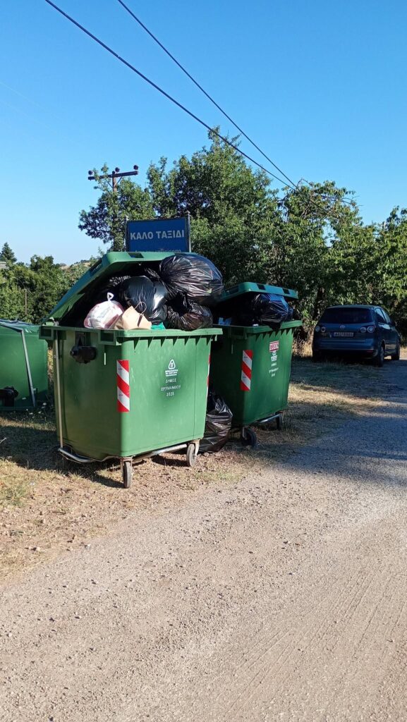 Ερύμανθος: «Καλό ταξίδι» με ξεχειλισμένους κάδους στην γραφική περιοχή Μίχα – Τσαπουρνιά ΦΩΤΟ 5 Ερύμανθος: «Καλό ταξίδι» με ξεχειλισμένους κάδους στην γραφική περιοχή Μίχα – Τσαπουρνιά ΦΩΤΟ