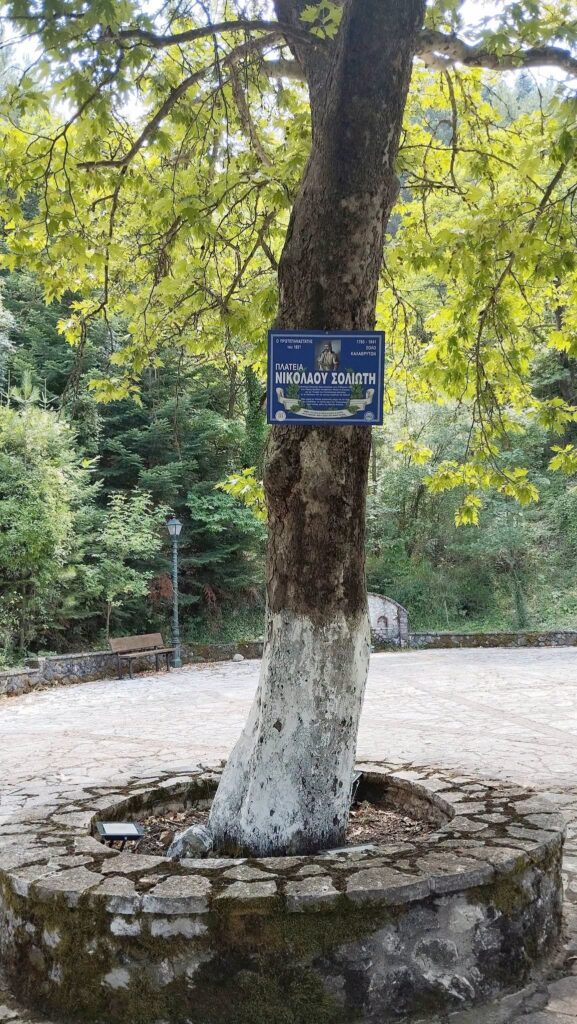 Προσωπογραφία του οπλαρχηγού του 1821 Νικολάου Σολιώτη στο Σόλο Ακράτας ΦΩΤΟ