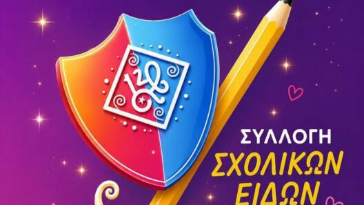 Λογότυπο ή εξώφυλλο του «Φωτεινό Αστέρι» για τη νέα σχολική χρονιά