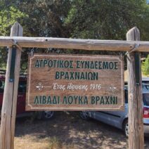 Αντάμωμα στο λιβάδι της Λουκά στο Βραχνί ΦΩΤΟ