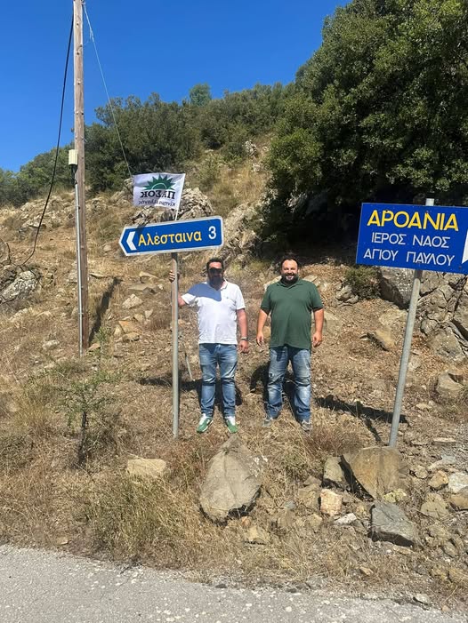 Αροανία: Κινητικότητα από το ΠΑΣΟΚ με «αέρα αλλαγής» στην ορεινή Αχαΐα ΦΩΤΟ 5 Αροανία: Κινητικότητα από το ΠΑΣΟΚ με «αέρα αλλαγής» στην ορεινή Αχαΐα ΦΩΤΟ