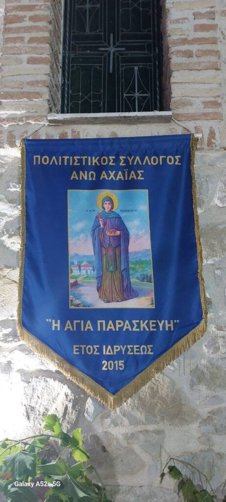 Η Γιορτή Σταφίδας στην Άνω Αχαΐα ΦΩΤΟ
