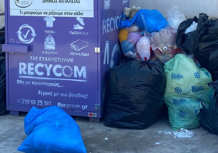 Ακράτα: Αναισθησία με εναπόθεση σκουπιδιών δίπλα σε κάδο Ανακύκλωσης ΦΩΤΟ