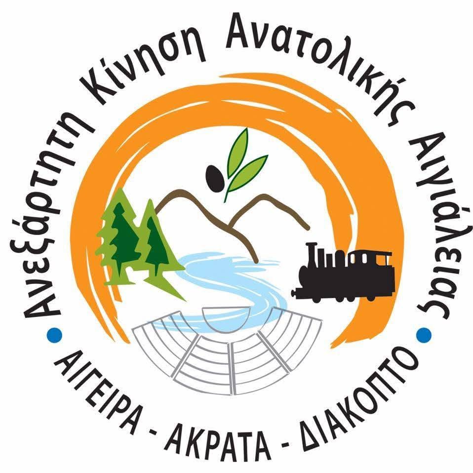 Αχαΐα: «Μπαϊράκι» της Ανατολικής Αιγιάλειας με ίδρυση Ανεξάρτητου Δήμου – Κάλεσμα σε Αιγείρα, Ακράτα, Διακοπτό