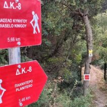 Σήμανση μονοπατιού σε ορεινό τοπίο στα Καλάβρυτα
