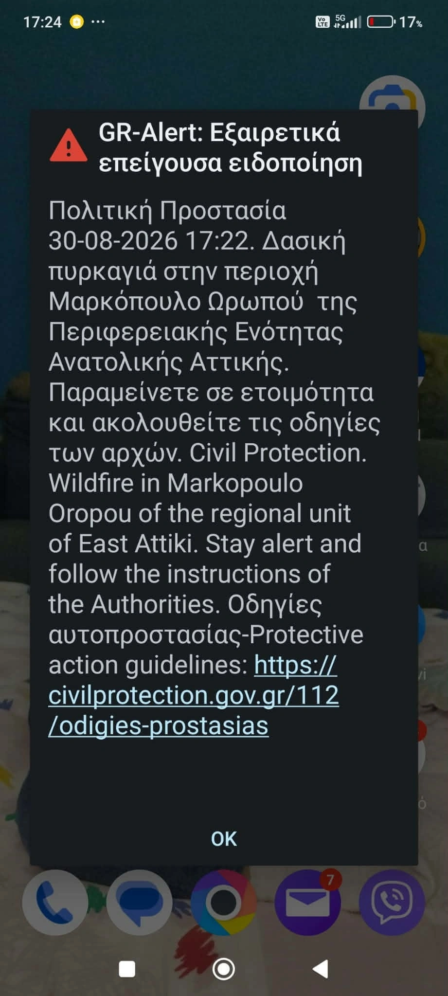 Οριοθετήθηκε η πυρκαγιά στον Ωρωπό (Νεότερα) 5 Οριοθετήθηκε η πυρκαγιά στον Ωρωπό (Νεότερα)