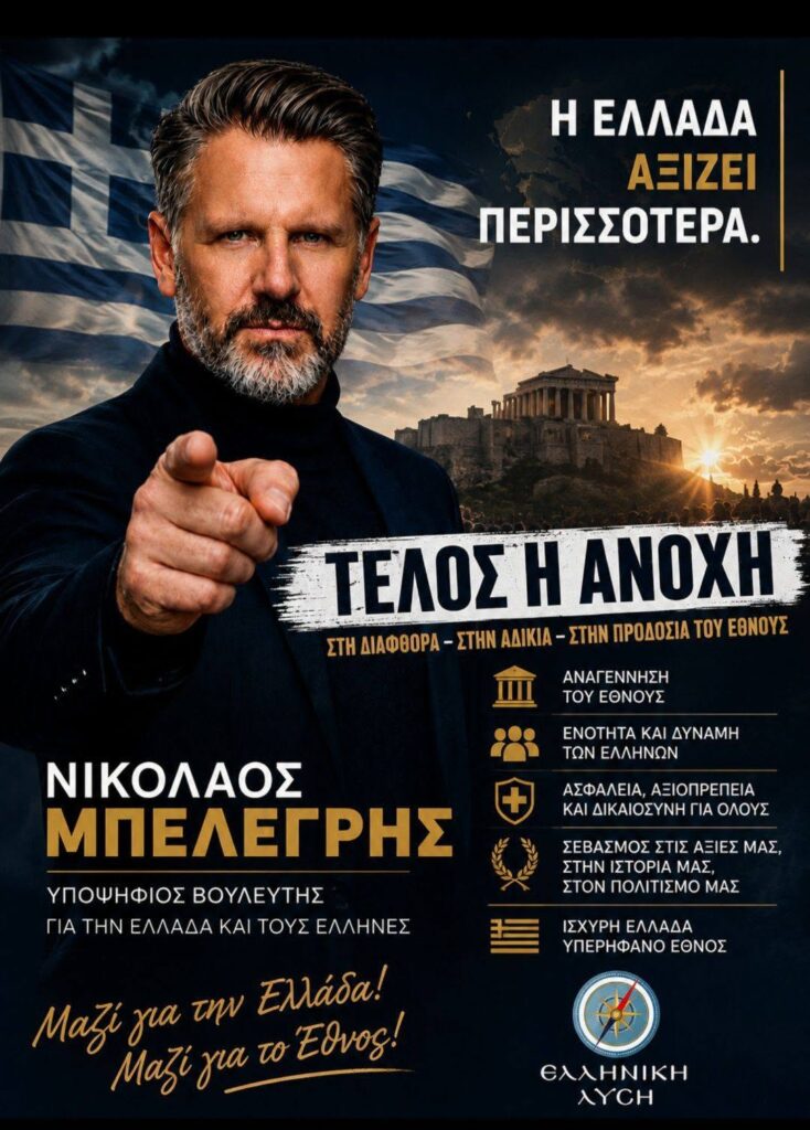 «Η πολιτική δεν είναι υπόσχεση» 5 «Η πολιτική δεν είναι υπόσχεση»