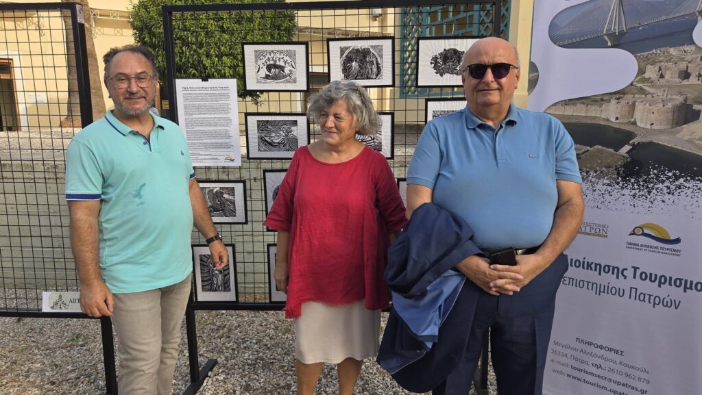 Συμμετοχή του Πανεπιστημίου Πατρών στο 4ο Forum Πολιτισμού και Τουρισμού στο Αίγιο ΦΩΤΟ