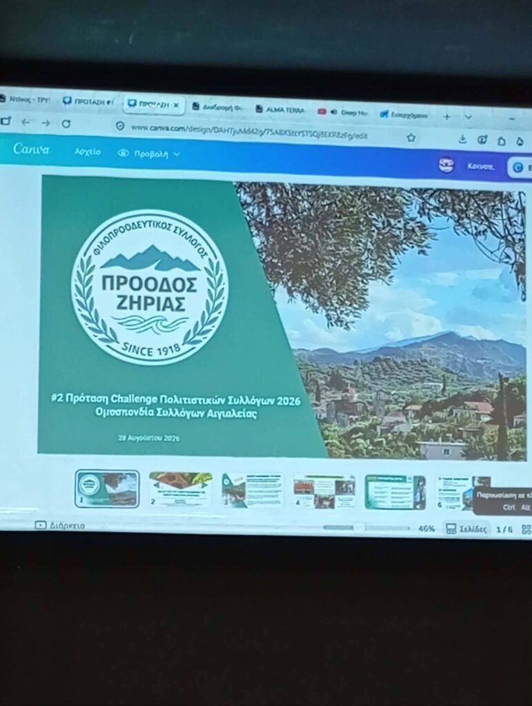 Η πρώτη ημέρα του 4ου Πανελλήνιου Forum Πολιτισμού και Τουρισμού στο Αίγιο ΦΩΤΟ 21 Η πρώτη ημέρα του 4ου Πανελλήνιου Forum Πολιτισμού και Τουρισμού στο Αίγιο ΦΩΤΟ