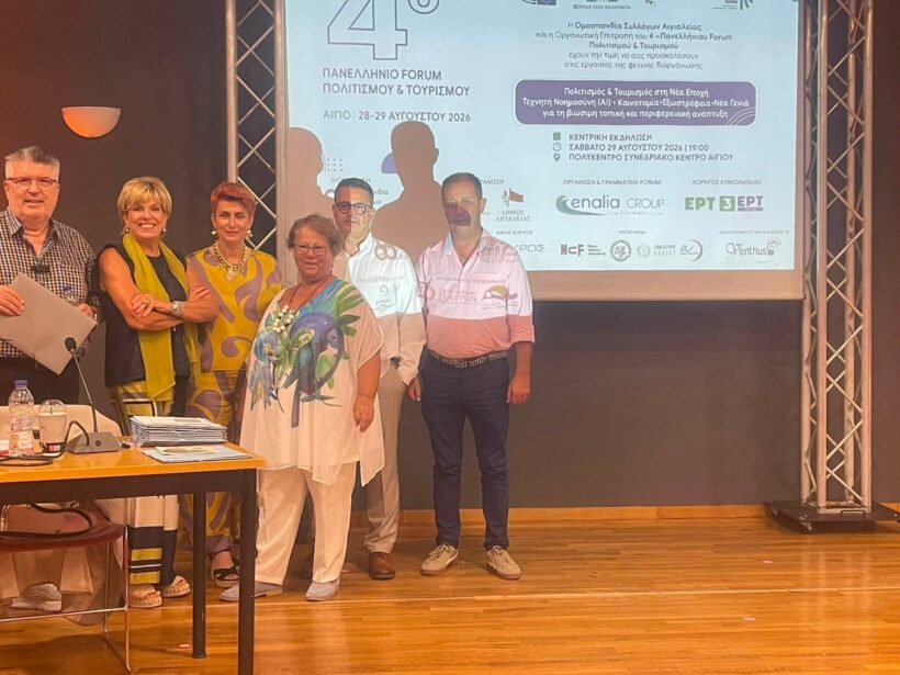 Η Ένωση Γυναικών «ΔυμΑρίστη» στο Πολυθεματικό Forum Αιγιάλειας ΦΩΤΟ