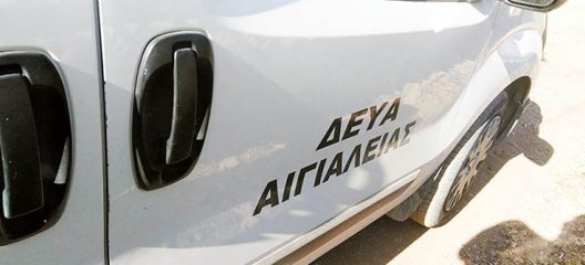 Αίγιο: Διακοπή νερού λόγω βλάβης σε ένα μεγάλο τμήμα του Κέντρου 12 Αίγιο: Διακοπή νερού λόγω βλάβης σε ένα μεγάλο τμήμα του Κέντρου