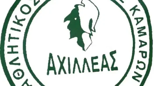 Ο Αχιλλέας Καμαρών διαθέτει νερά σε εμπλεκόμενους με την φωτιά 15 Ο Αχιλλέας Καμαρών διαθέτει νερά σε εμπλεκόμενους με την φωτιά
