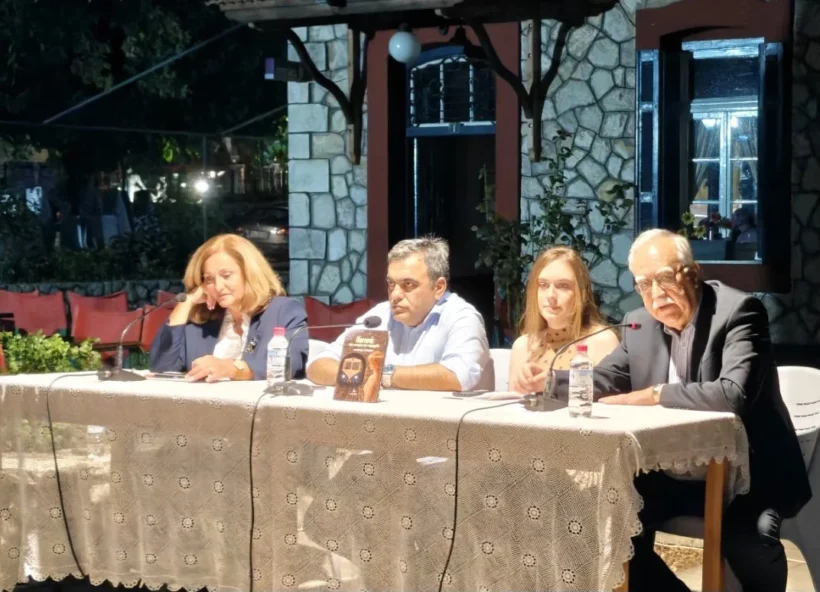 Παρουσιάστηκε στον Σταθμό Καλαβρύτων το βιβλίο της Αναστασίας Ευσταθίου