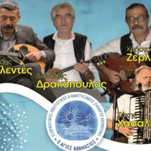 Τέσσερις άνδρες παίζουν ρεμπέτικα όργανα: μπουζούκι, μαντολίνο, κι…