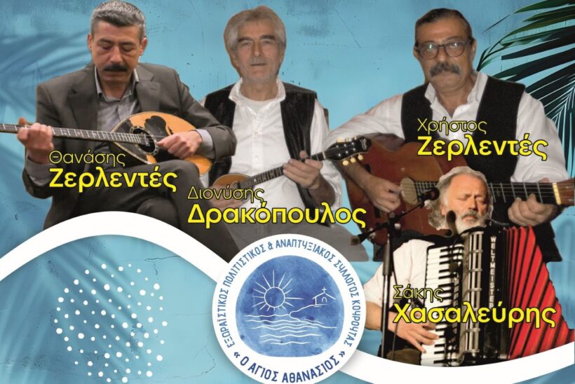 Τέσσερις άνδρες παίζουν ρεμπέτικα όργανα: μπουζούκι, μαντολίνο, κι…