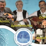 Ρεμπέτικη βραδιά από τον Δήμο Ήλιδας και τον Σύλλογο Κουρούτας
