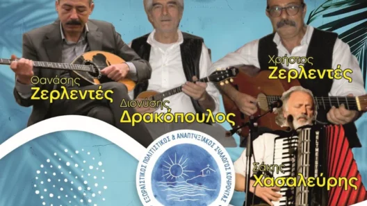 Ρεμπέτικη βραδιά από τον Δήμο Ήλιδας και τον Σύλλογο Κουρούτας