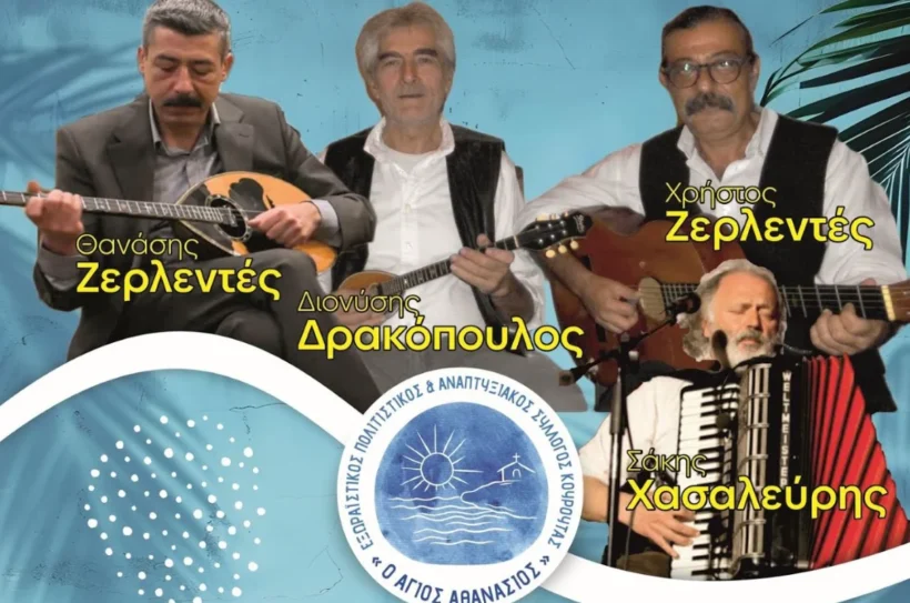 Ρεμπέτικη βραδιά από τον Δήμο Ήλιδας και τον Σύλλογο Κουρούτας 4 Ρεμπέτικη βραδιά από τον Δήμο Ήλιδας και τον Σύλλογο Κουρούτας