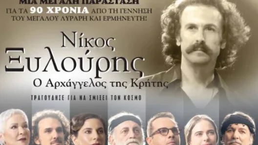 Το Διεθνές Φεστιβάλ Αρχαίας Ολυμπίας τιμάει τον Νικό Ξυλούρη