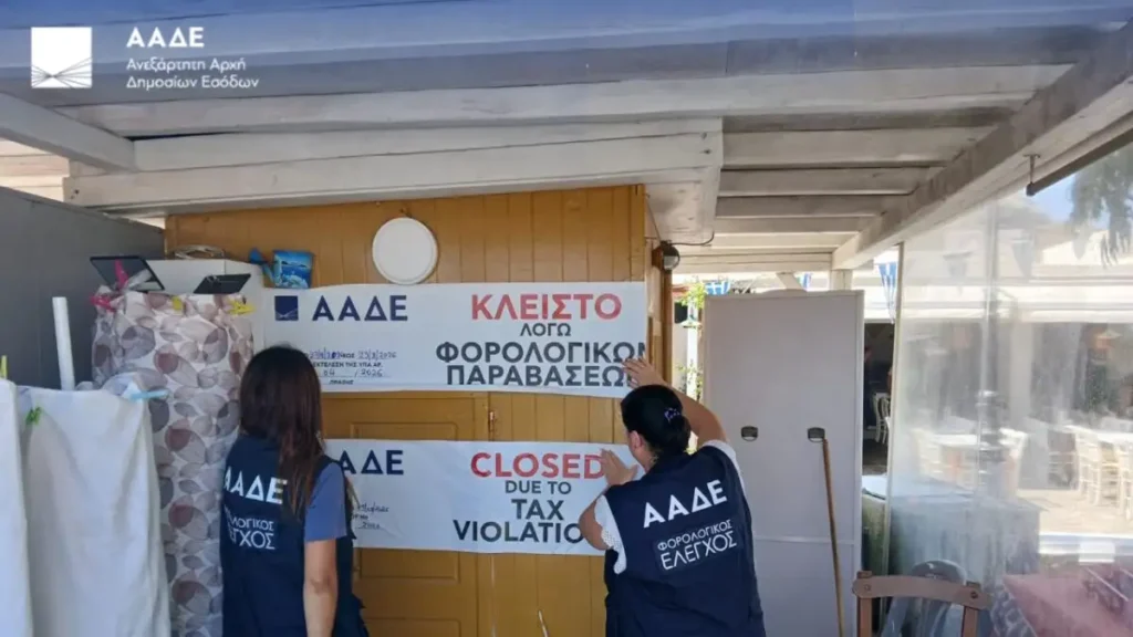 Μύκονος: Ιδιοκτήτρια περιπτέρου «ξέχασε» να κόψει αποδείξεις 90.000€