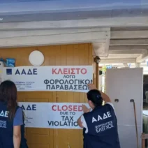 Μύκονος: Ιδιοκτήτρια περιπτέρου «ξέχασε» να κόψει αποδείξεις 90.000€