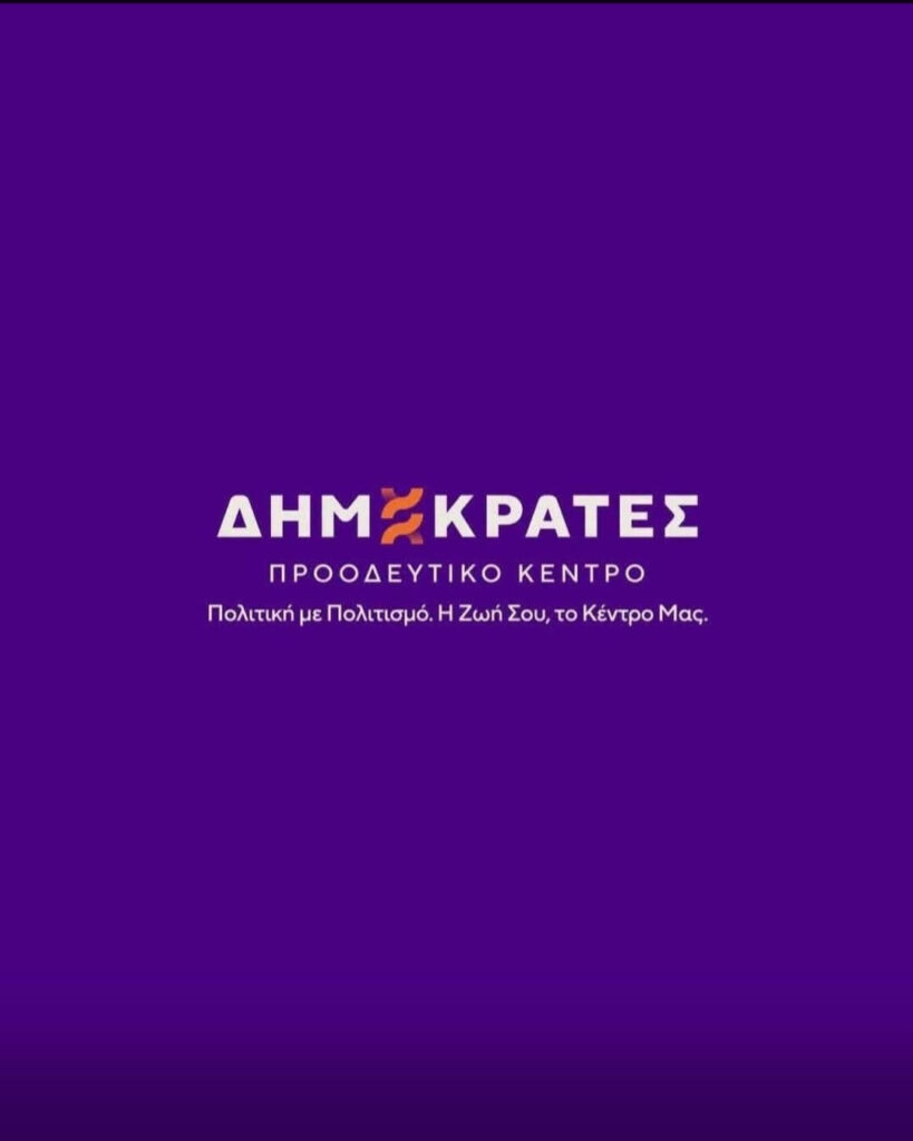 «Ρωμαϊκό Ωδείο Πατρών: Πολιτιστική αποκέντρωση δεν είναι 8 παραστάσεις σε 16 ημέρες»