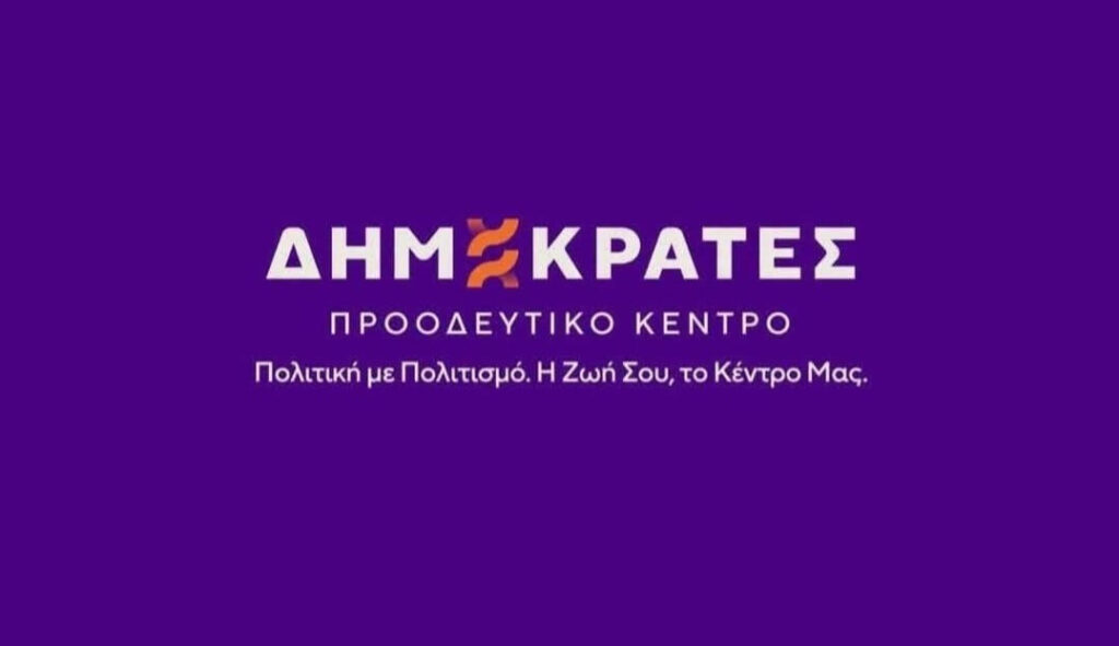 «Ρωμαϊκό Ωδείο Πατρών: Πολιτιστική αποκέντρωση δεν είναι 8 παραστάσεις σε 16 ημέρες»
