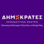 Πάτρα: Κασσελάκης για Ωδείο - Πολιτιστική αποκέντρωση δεν είναι 8 παραστάσεις σε 16 ημέρες