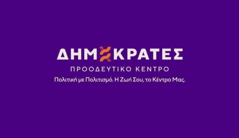 «Ρωμαϊκό Ωδείο Πατρών: Πολιτιστική αποκέντρωση δεν είναι 8 παραστάσεις σε 16 ημέρες»