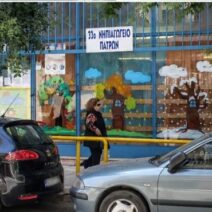 Πάτρα: Νηπιαγωγεία σε υπόγεια, γκαράζ και κοντέινερ ΦΩΤΟ 2 Εξωτερική όψη του 33ου Νηπιαγωγείου Πατρών με διακοσμημένα παράθυρ…