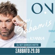 Ο Γιώργος Σαμπάνης live στο ONA Drepano Beach