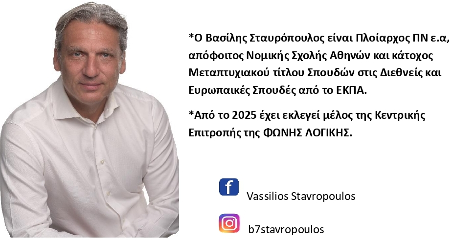 «Εθνική αυτογνωσία και ισχυρές Ένοπλες Δυνάμεις» 5 «Εθνική αυτογνωσία και ισχυρές Ένοπλες Δυνάμεις»