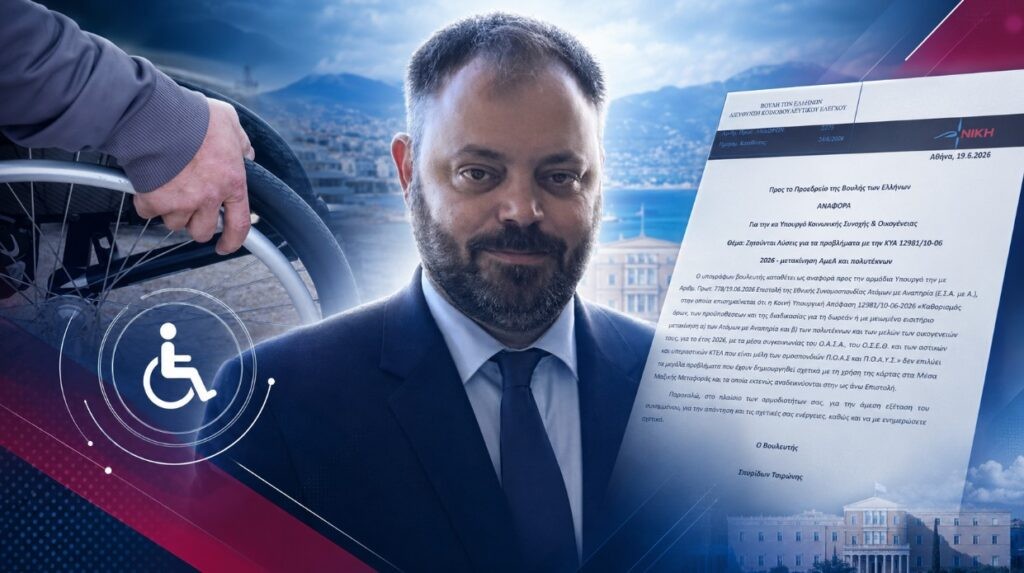 «Εναντίωση στη σύμπτυξη Α' και Γ' τάξεων του Δημοτικού Σχολείου Καλαβρύτων»