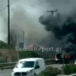 Αυτοκίνητο λαμπάδιασε εν κινήσει στην εθνική οδό Αθηνών - Λαμίας ΒΙΝΤΕΟ