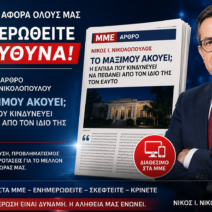 Η Ελπίδα που κινδυνεύει να πεθάνει από τον ίδιο της τον εαυτό