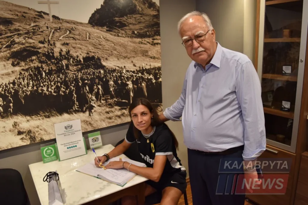 Στο Μουσείο Καλαβρυτινού Ολοκαυτώματος η ΑΕΚ 12 Στο Μουσείο Καλαβρυτινού Ολοκαυτώματος η ΑΕΚ