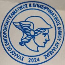 Σεμινάρια Υγείας και Ασφάλειας στην Εργασία – Πυροπροστασία στην Αιγιαλεία
