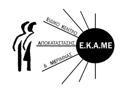 Το Ε.Κ.Α.ΜΕ./ΑμεΑ Αιγίου αποχαιρετά τον Θεόδωρο Κατσωνόπουλο